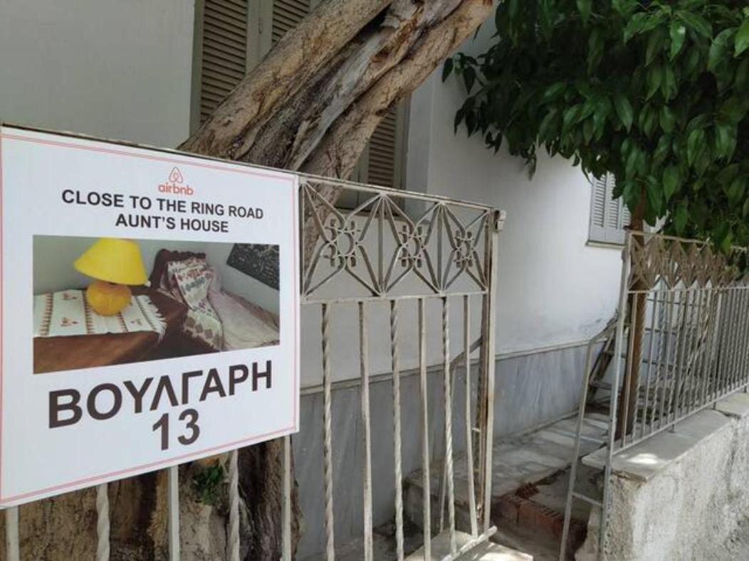 Close To The Ring Road-Aunt'S House Volos Buitenkant foto