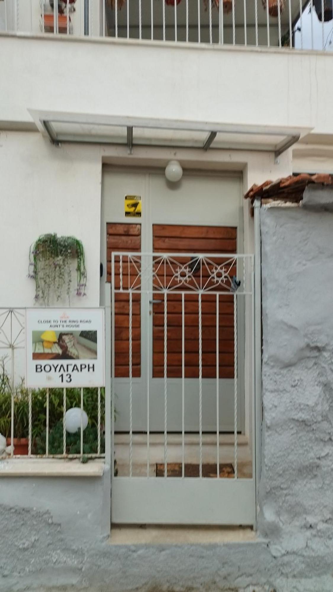 Close To The Ring Road-Aunt'S House Volos Buitenkant foto